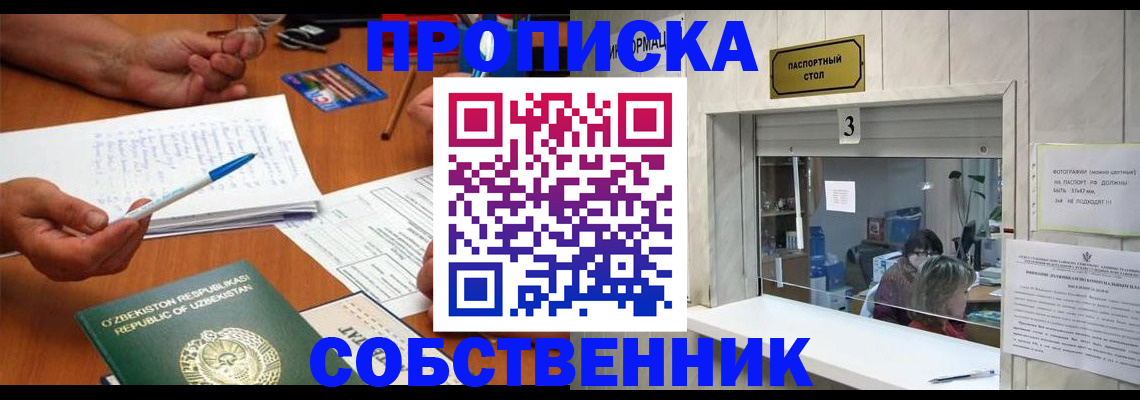 прописка для военкомата в Тейково