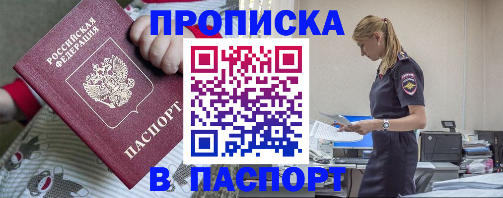 временная регистрация в Тейково