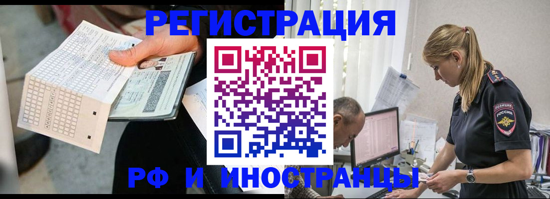 прописка законно в Тейково