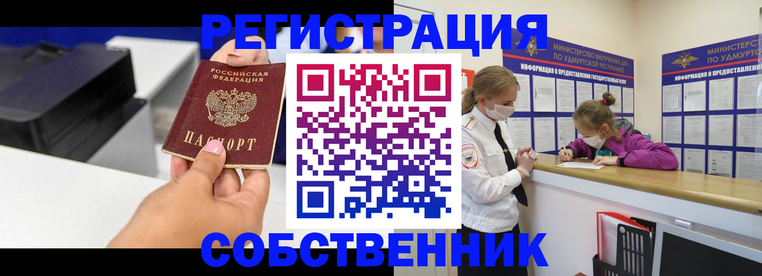 временная регистрация в квартире в Тейково