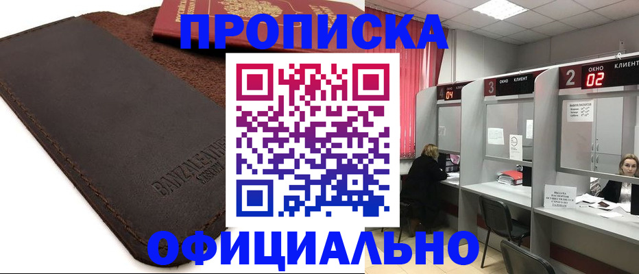 временная регистрация для школы в Тейково