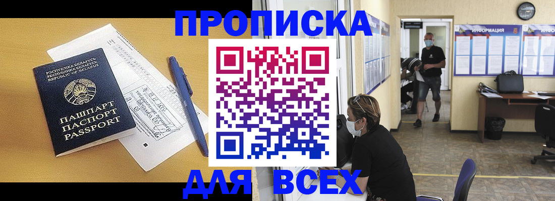 временная регистрация купить в Тейково